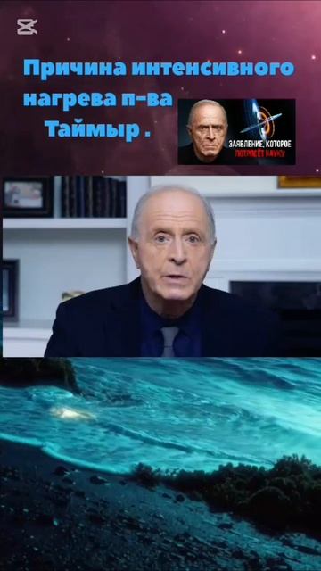 Причина интенсивного нагрева полуострова Таймыр смотреть онлайн