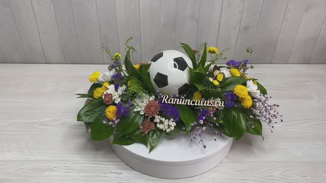Композиция из живых цветов с мячом смотреть онлайн