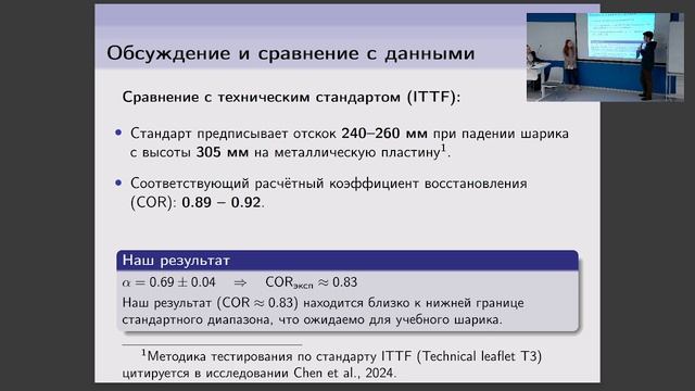 Докладной семинар первокурсников ВШЭ по лабораторным работам 15.12.25 смотреть онлайн