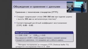 Докладной семинар первокурсников ВШЭ по лабораторным работам 15.12.25