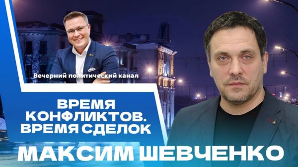 ⚡️ Поможет ли «Совет мира» остановить войны и какой сценарий США готовит для Ирана? Новости политики