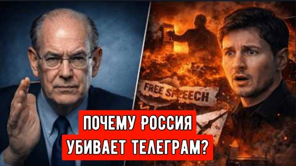 Почему Россия уничтожает Telegram: Свобода была ложью! Запад сжигает собственное творение!