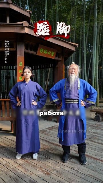 Древняя китайская гимнастика смотреть онлайн