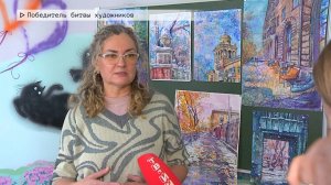 Время местное. Эфир: 12-02-2026 - Победитель битвы художников