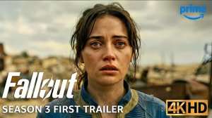Фоллаут: Сезон 3 (Трейлер 2026)