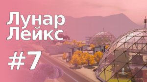 The Sims 3 Обзоры городов || Лунар Лейкс #7 || Тесла-Гуди, Джереми Гуди, воспоминания о Твинбруке