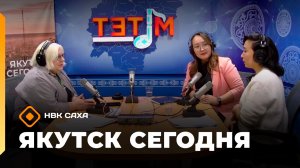 «Якутск сегодня»   (12.02.26)