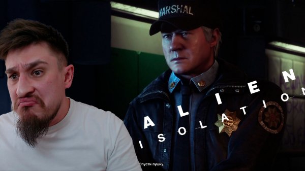 ШЕРИФ! ▶ ALIEN: ISOLATION №9