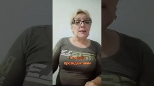 Не везет президентшам