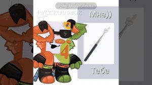 Не чего личного)