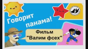"Валим и добиваем!" А что еще на тренировке делать...