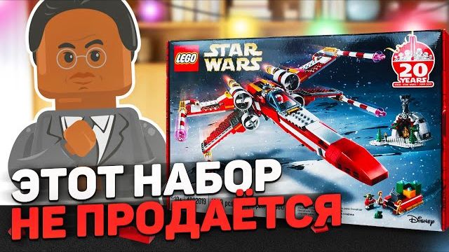 ТАКИХ наборов у вас точно нет! | Эксклюзивы для сотрудников LEGO [Рари Брик] смотреть онлайн