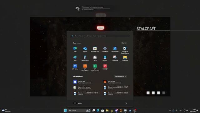 2026-02-12 20-25-08 смотреть онлайн
