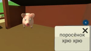 как найти свинку и пингвина 🐖🐧