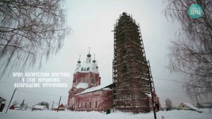Храм Воскресения Христова в селе Вершилово. Возвращение утраченного.