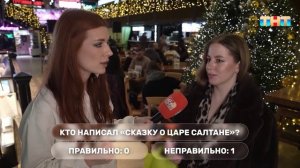 Уличный квиз на знание русских народных сказок