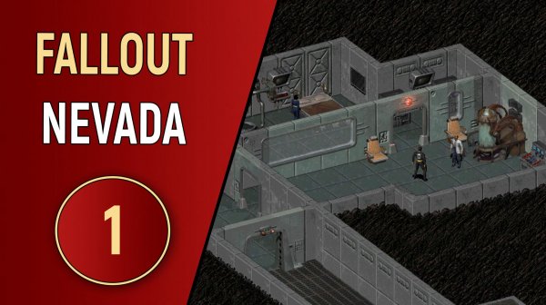 FALLOUT NEVADA - ЧАСТЬ 1 - НА ПОВЕРХНОСТЬ