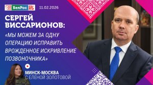 Сергей Виссарионов: мы можем за одну операцию исправить врождённое искривление позвоночника