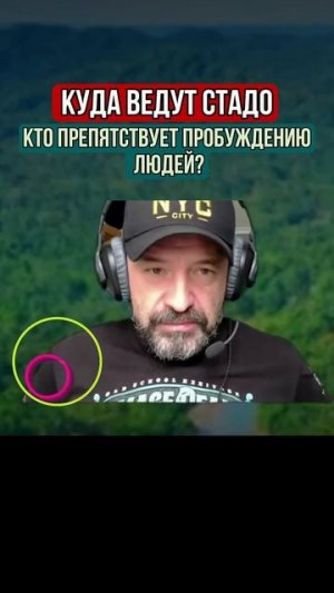 КТО ПРЕПЯТСТВУЕТ ПРОБУЖДЕНИЮ ЛЮДЕЙ