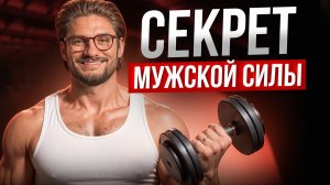 Тестостерон и либидо. Что делать, если мужская энергия на нуле?