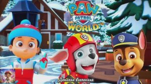 ЩЕНЯЧИЙ ПАТРУЛЬ / ЗИМНИЕ ПРИКЛЮЧЕНИЯ ЩЕНКОВ-СПАСАТЕЛЕЙ / ДЕТСКАЯ ВСЕЛЕННАЯ