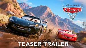 Тачки 4 (Трейлер 2026)