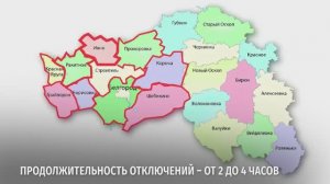 Вячеслав Гладков предупредил белгородцев о веерных отключениях света