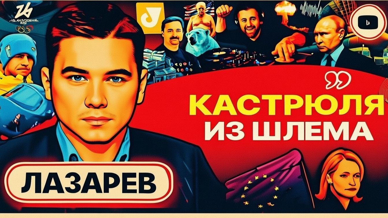 Шелест (иноагент) и Лазарев: Выборов не будет, референдума не будет, мира — тем более. Будет фильм смотреть онлайн