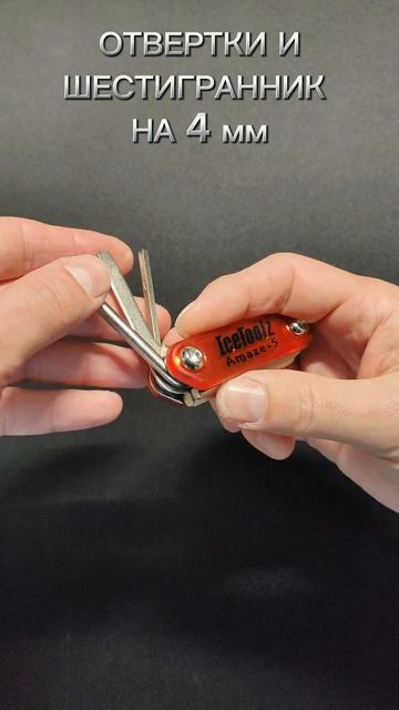 Мультитул Amaze-5 IceToolz 95A1/6-800250 #Novasport #мультитус смотреть онлайн