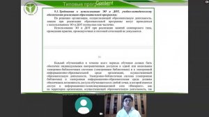 Астанина С.Ю. Краткое профилактическое консультирование