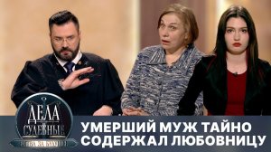 Дела судебные с Дмитрием Агрисом. Деньги верните! Эфир от 04.09.25