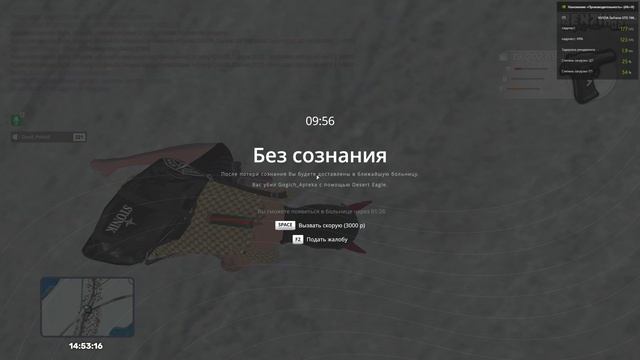 RADMIR CRMP 2026-02-12 01-52-30 - Trim смотреть онлайн