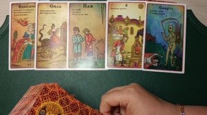 УСТРОЮСЬ ЛИ Я НА РАБОТУ? гадание онлайн