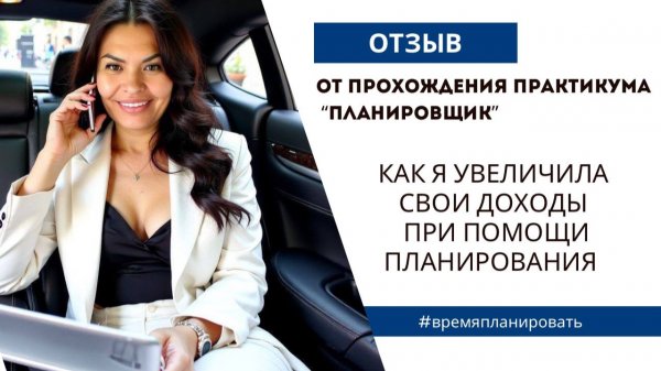 Как я увеличила свои доходы при помощи планирования #планер #доход #планирование #финансы