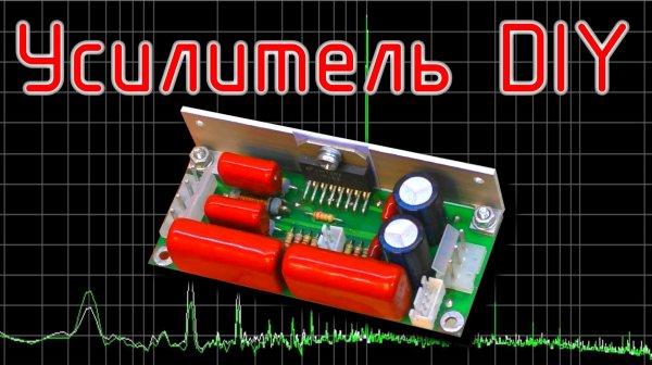 Сборка и проверка усилителя для активных колонок