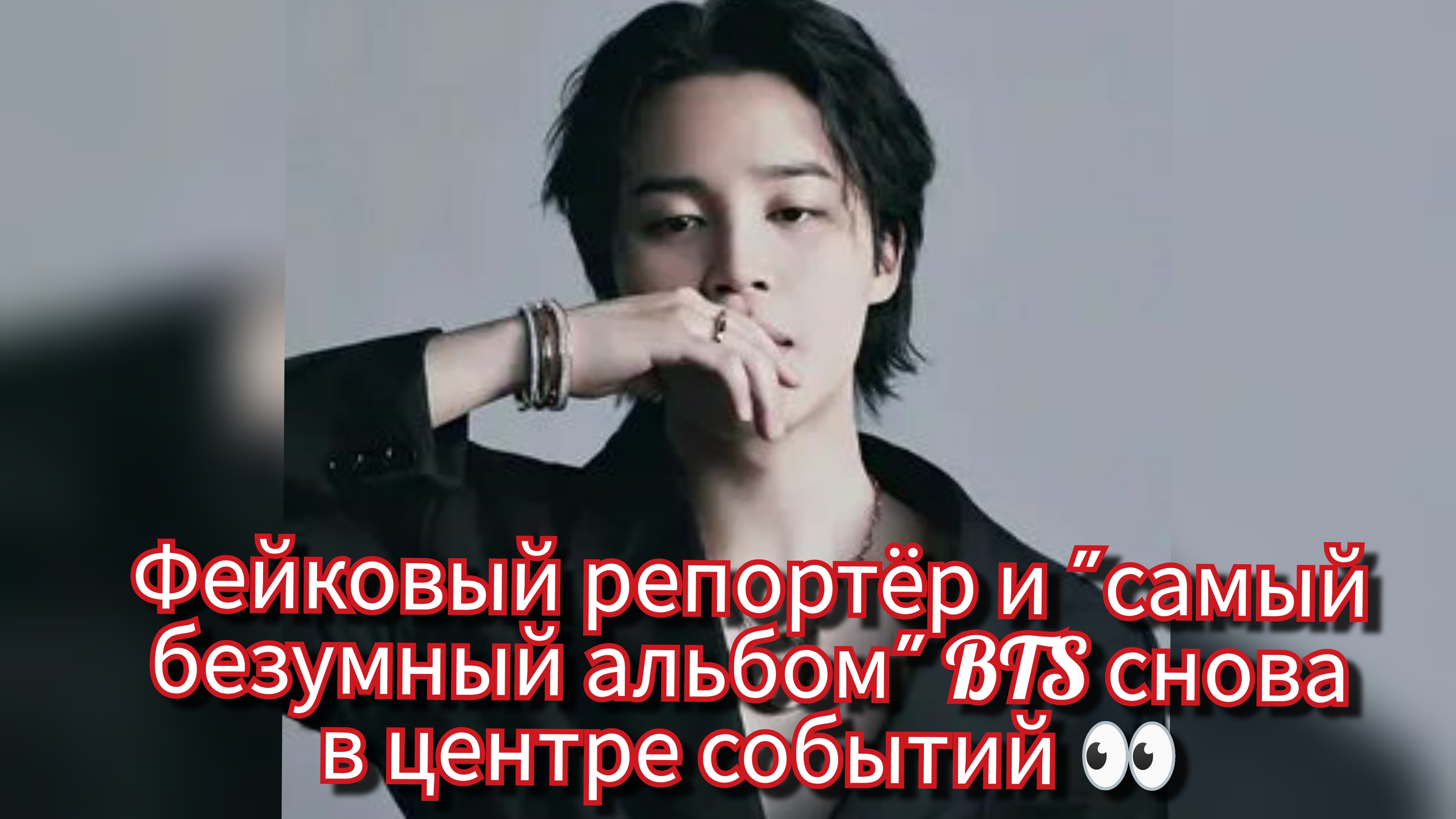 Инцидент с Чимином и громкое заявление Дипло об «Ариран» 🚨🎶 смотреть онлайн