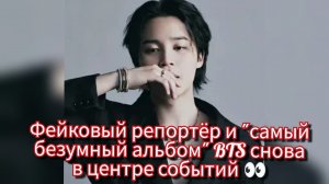 Инцидент с Чимином и громкое заявление Дипло об «Ариран» 🚨🎶