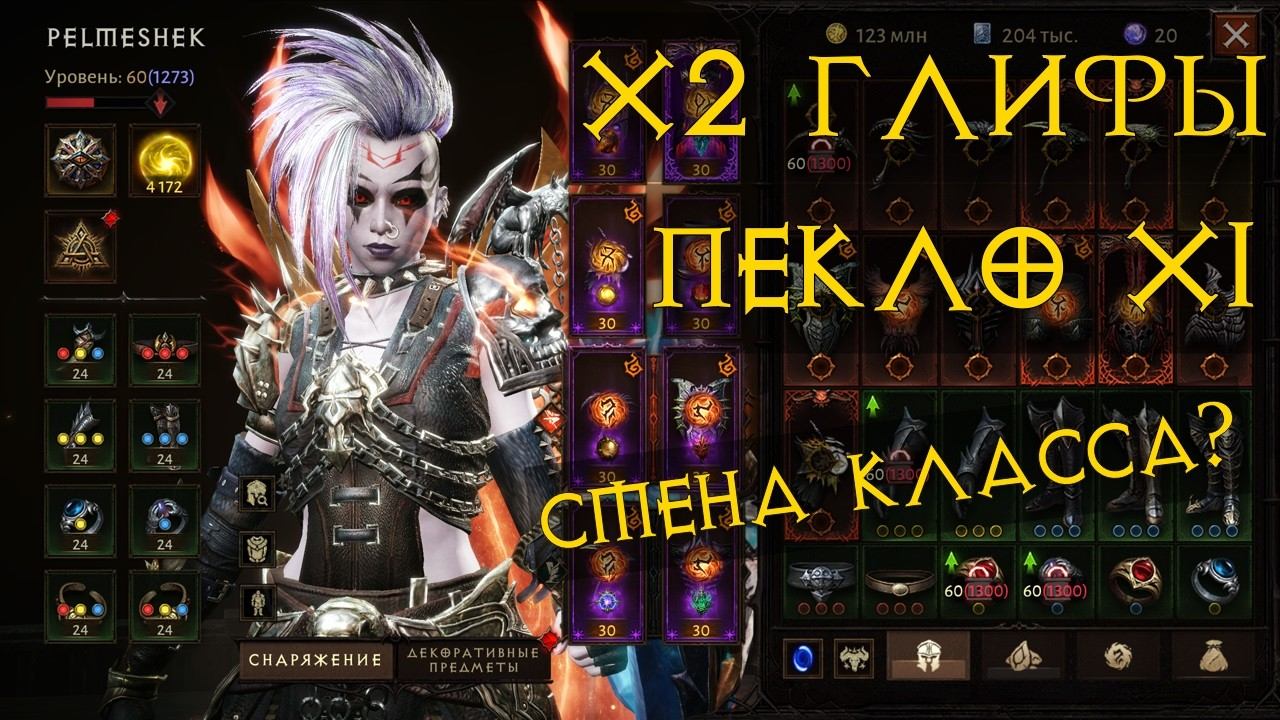 Diablo Immortal ежедневный путь воина ⚔ №117 х2 глифы Смена класса? смотреть онлайн