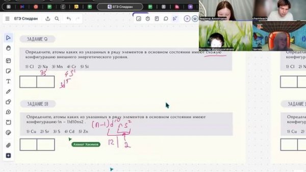 Электронная конфигурация. Практика