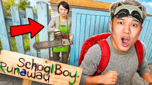 СБЕЖАЛ ОТ РОДИТЕЛЕЙ! ВПЕРВЫЕ ИГРАЮ В СКУЛБОЙ! Schoolboy Runaway