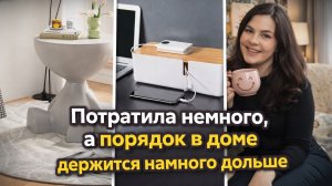 Уютные находки для дома: как я мотивирую себя на уборку в частном доме | Рутина многодетной мамы