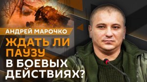 Андрей Марочко. Гарантии безопасности для Киева и жалобы украинцев на ТЦК