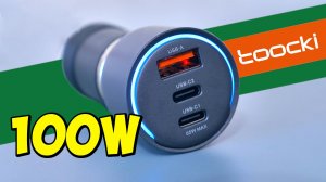 ⚡ Toocki 100W TQ-CC43 👉 ДЕШЕВЫЙ и МОЩНЫЙ ЗАРЯДНИК в ПРИКУРИВАТЕЛЬ