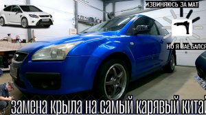 Фокус 2 купе