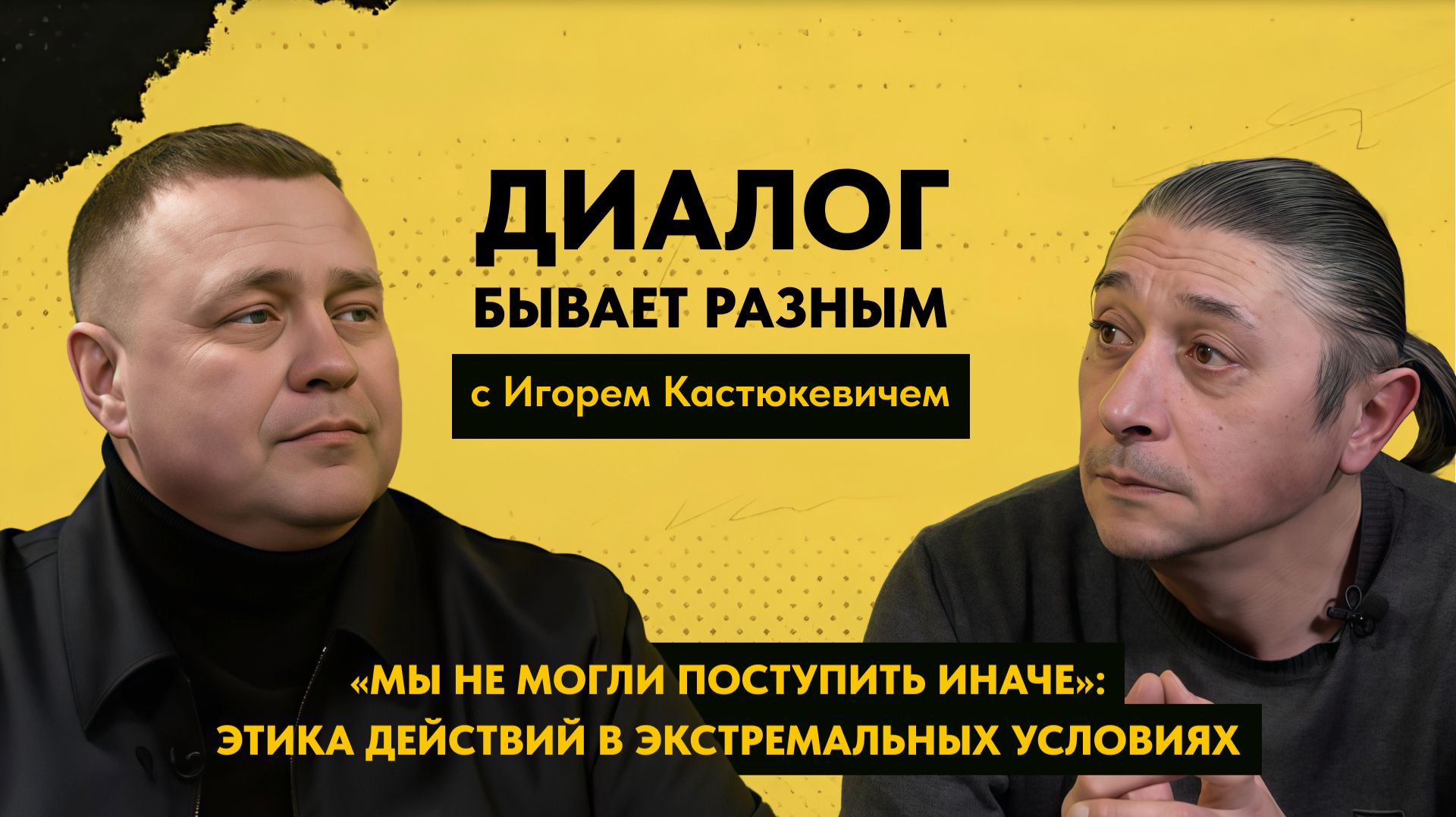 ДИАЛОГ БЫВАЕТ РАЗНЫМ: Игорь Кастюкевич, сенатор РФ от Херсонской области смотреть онлайн