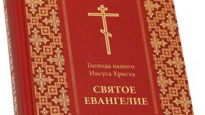 Евангелие Мф. 10:42 (Толкование)