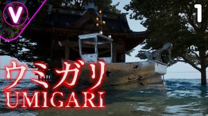 ОСОБЕННОСТИ ЯПОНСКОЙ РЫБАЛКИ ➤ UMIGARI ➤ Часть: 1