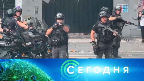 «Сегодня»: 12 февраля 2026 года. 08:00 | Выпуск новостей | Новости НТВ