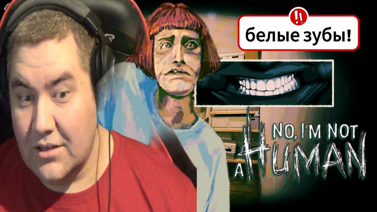 Хоррор No, I'm not a Human прохождение (часть 1) - Check prost0easy смотреть онлайн