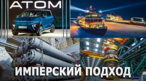 Подло-то как! Выручка одной российской корпорации больше, чем бюджет соседнего государства